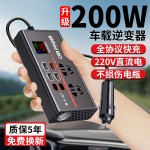 车载逆变器12V24V通用转220V大功率智能汽车逆变转换器手机充电器