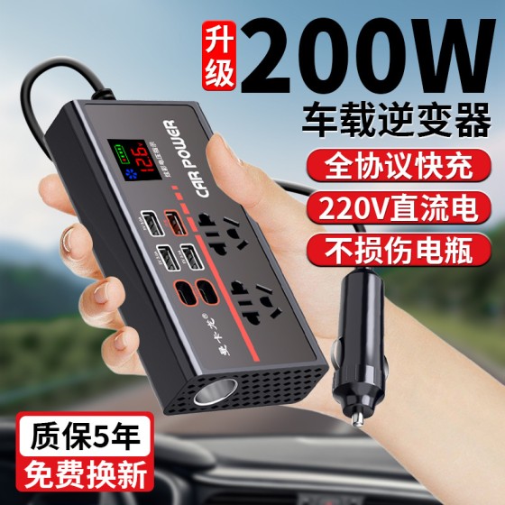 车载逆变器12V24V通用转220V大功率智能汽车逆变转换器手机充电器
