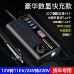 车载逆变器12V24V通用转220V大功率智能汽车逆变转换器手机充电器