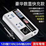 车载逆变器12V24V通用转220V大功率智能汽车逆变转换器手机充电器