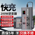 车载逆变器12V24V通用转220V大功率智能汽车逆变转换器手机充电器