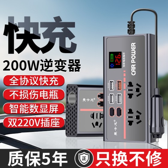 车载逆变器12V24V通用转220V大功率智能汽车逆变转换器手机充电器