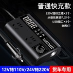 车载逆变器12V24V通用转220V大功率智能汽车逆变转换器手机充电器