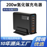 严选200W氮化镓多口充电器支持5V9V12V15V20V快充适用手机苹果