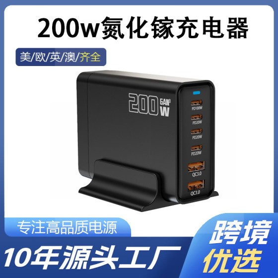 严选200W氮化镓多口充电器支持5V9V12V15V20V快充适用手机苹果