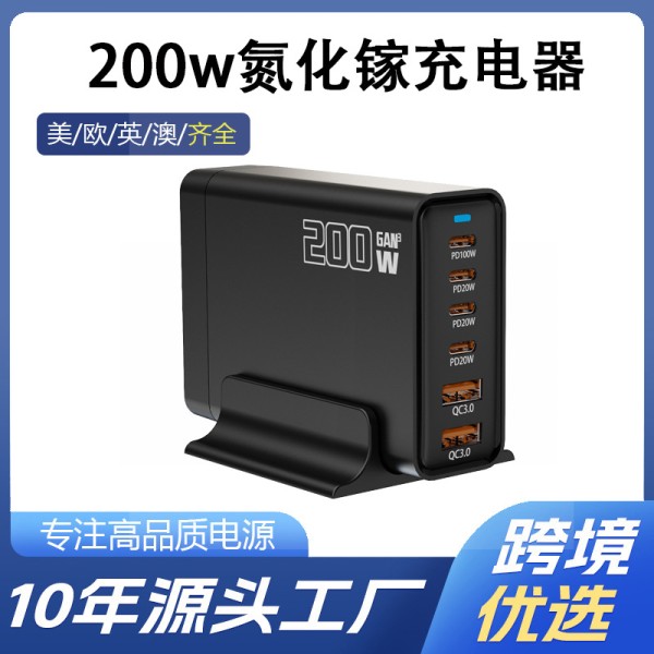 严选200W氮化镓多口充电器支持5V9V12V15V20V快充适用手机苹果
