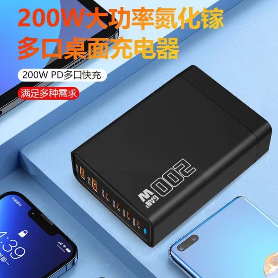 严选200W氮化镓多口充电器支持5V9V12V15V20V快充适用手机苹果