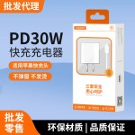 批发代理PD20W30W套装闪充双C口快充电器头线适用苹果手机充电头