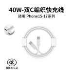 40W动态适用苹果快充电器正品iPhone17promax手机air快充16平板15