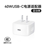 40W动态适用苹果快充电器正品iPhone17promax手机air快充16平板15