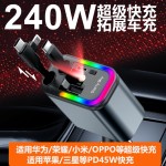 星空顶车载充电器120W手机超级快充伸缩线一拖四汽车usb点烟器口