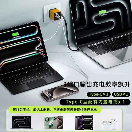 65W氮化镓快充自带伸缩充电头80W双口A+C 适用苹果华为手机充电器