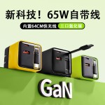 65W氮化镓快充自带伸缩充电头80W双口A+C 适用苹果华为手机充电器