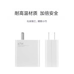 适用小米67W充电器套装红米notePro/Pro/Ultra/K5/K6/KS/MIXFold