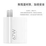 适用小米67W充电器套装红米notePro/Pro/Ultra/K5/K6/KS/MIXFold
