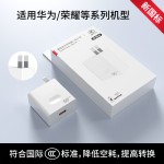 适用于华为120手机充电器66荣耀数据线Typec充电线套装快充充电头