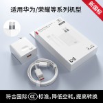 适用于华为120手机充电器66荣耀数据线Typec充电线套装快充充电头