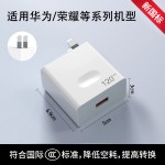 适用于华为120手机充电器66荣耀数据线Typec充电线套装快充充电头