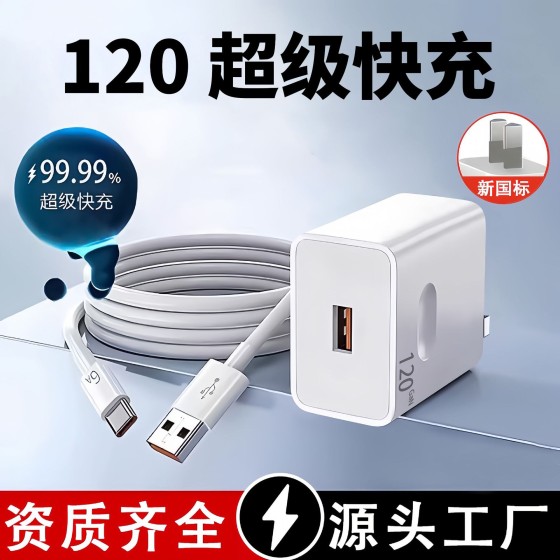 适用于华为120手机充电器66荣耀数据线Typec充电线套装快充充电头
