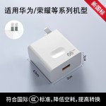 适用于华为120手机充电器66荣耀数据线Typec充电线套装快充充电头