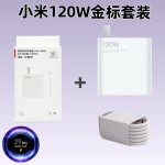 适用小米手机120w充电器67w超级闪充头数据线红米手机67W快充批发