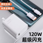 适用小米手机120w充电器67w超级闪充头数据线红米手机67W快充批发