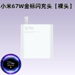 适用小米手机120w充电器67w超级闪充头数据线红米手机67W快充批发