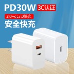 适用苹果PD30W/8-16pro充电适配器30W快充3c双口USB平板手机充电