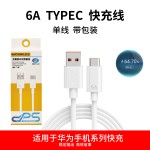 120/66超级快充充电器数据线type-c安卓手机充电器闪充3C认证套装