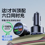 车载充电器手机点烟器转换插头五孔超级快充车充头汽车用usb接口