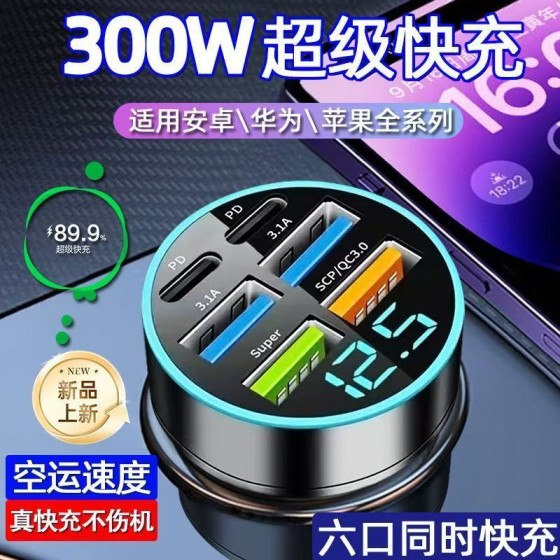 车载充电器手机点烟器转换插头五孔超级快充车充头汽车用usb接口
