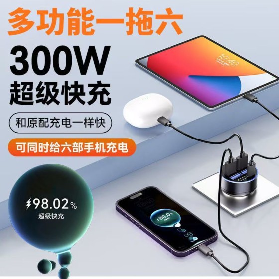 车载充电器手机点烟器转换插头五孔超级快充车充头汽车用usb接口