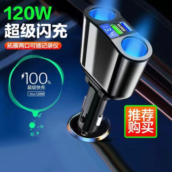 车载充电器一拖三一拖二点烟器转换插头usb手机多功能汽车冲车充