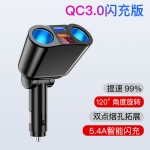 车载充电器一拖三一拖二点烟器转换插头usb手机多功能汽车冲车充