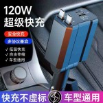适用华为车载充电器手机专用120W超级快充三合一隐藏伸缩线点烟器