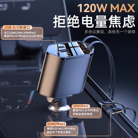 适用华为车载充电器手机专用120W超级快充三合一隐藏伸缩线点烟器