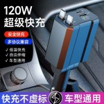 适用华为车载充电器手机专用120W超级快充三合一隐藏伸缩线点烟器