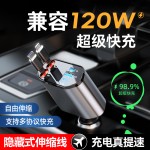 适用华为车载充电器手机专用120W超级快充三合一隐藏伸缩线点烟器