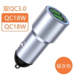 新款车载充电器超级快充头合金车充PD20W闪充手机充电器汽车用品