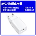 德国GS认证5V1A欧规手机充电器 欧洲CE认证通用USB手机充电头