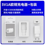 德国GS认证5V1A欧规手机充电器 欧洲CE认证通用USB手机充电头