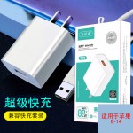 手机充电器适用于苹果华为安卓充电头9V2A超级快充3C充电器套装