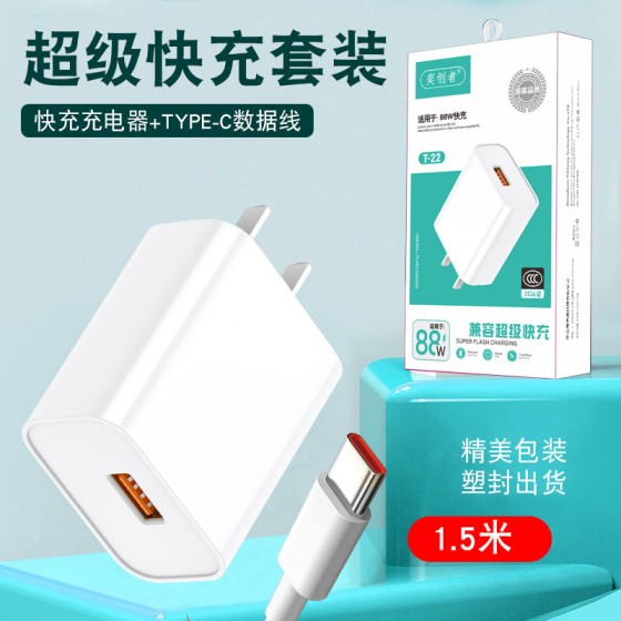 手机充电器适用于苹果华为安卓充电头9V2A超级快充3C充电器套装