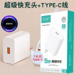 手机充电器适用于苹果华为安卓充电头9V2A超级快充3C充电器套装