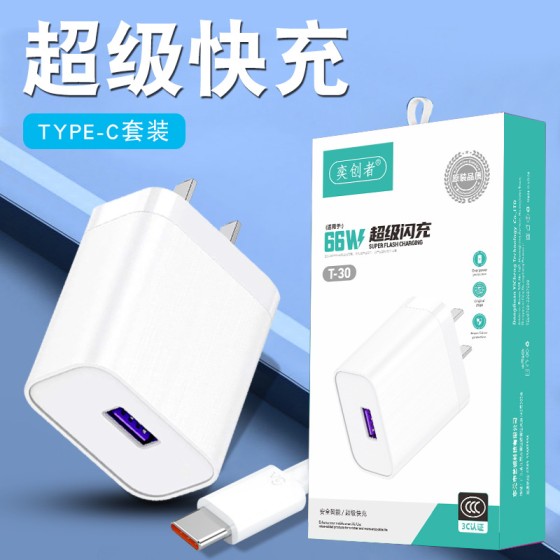 手机充电器适用于苹果华为安卓充电头9V2A超级快充3C充电器套装