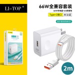 3C认证手机充电器 兼容66W闪充快充头适用华为小米oppo充电头批发