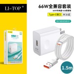 3C认证手机充电器 兼容66W闪充快充头适用华为小米oppo充电头批发