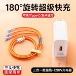 手机充电器120w快充套装typec充电线三合一数据线充电头3c认证