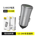 独到R6s车载充电器3.4A手机快充双口USB汽车点烟转换器金属车充头