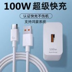 适用华为手机120w充电器66w氮化镓充电头华为mate60pro快充头套装